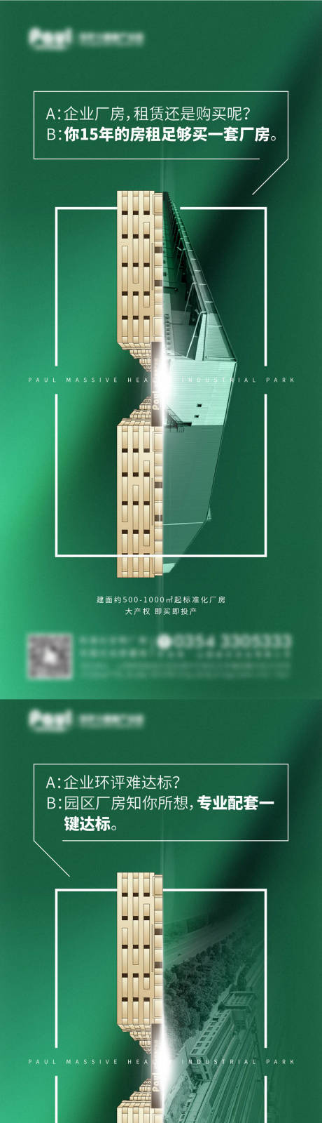 源文件下載【享設(shè)計(jì)】搜索編號：43400008763317300【廠房】