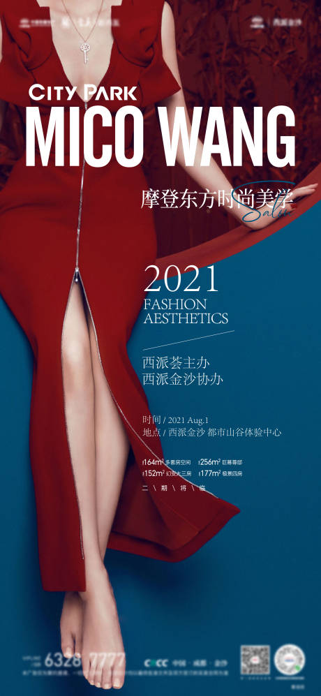 源文件下载【东方美学邀请函海报】编号：20220328135038814