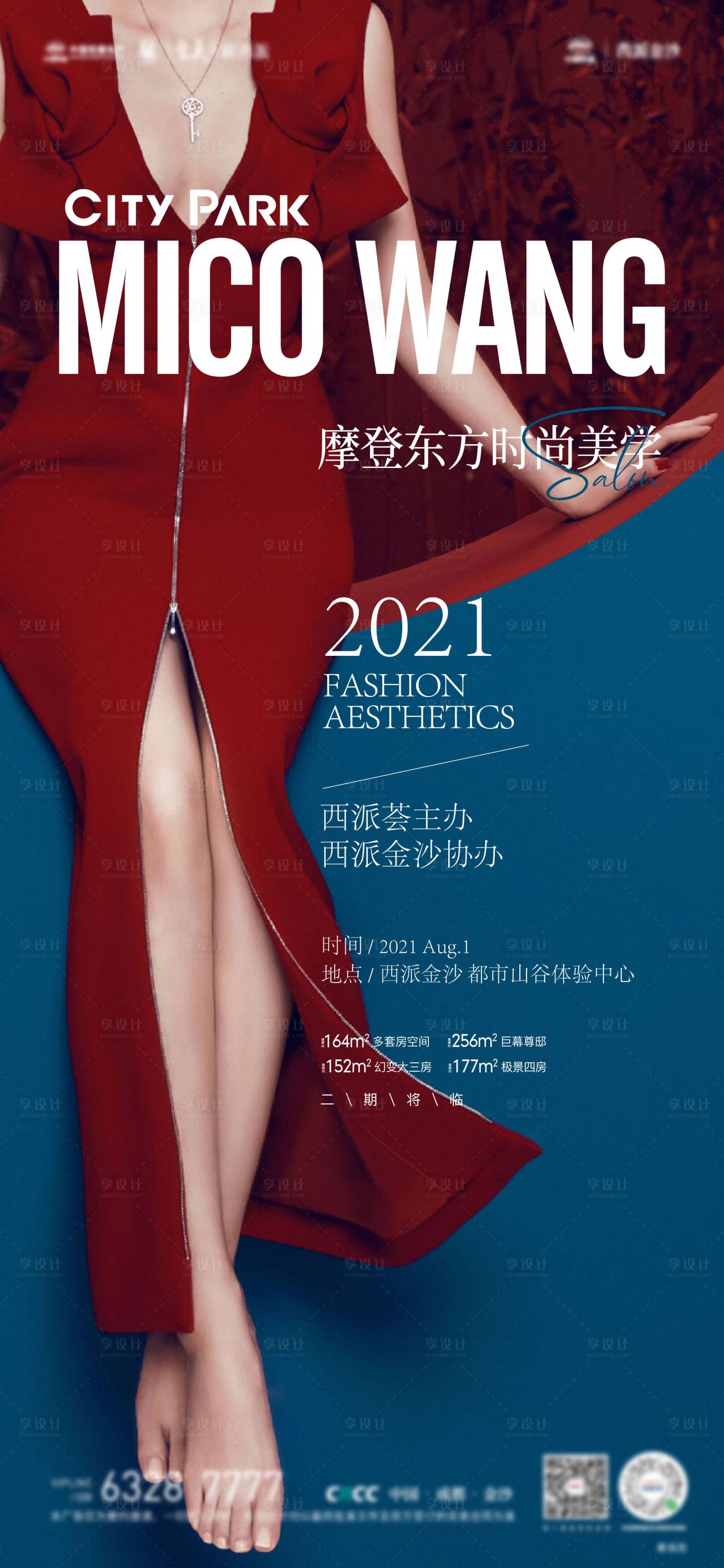 源文件下载【东方美学邀请函海报】编号：37950009152107097