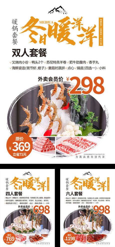 源文件下载【美食餐饮宣传海报】编号：20220319164307542