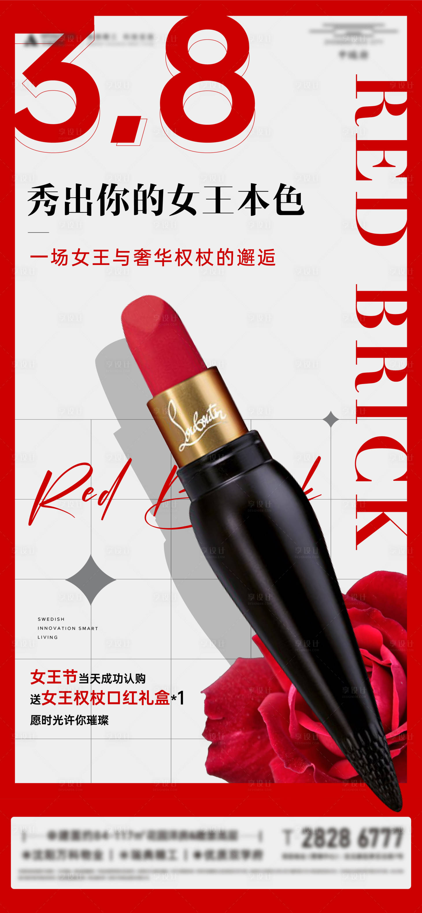 源文件下载【享设计】搜索编号：87650008890089063【女神节海报】