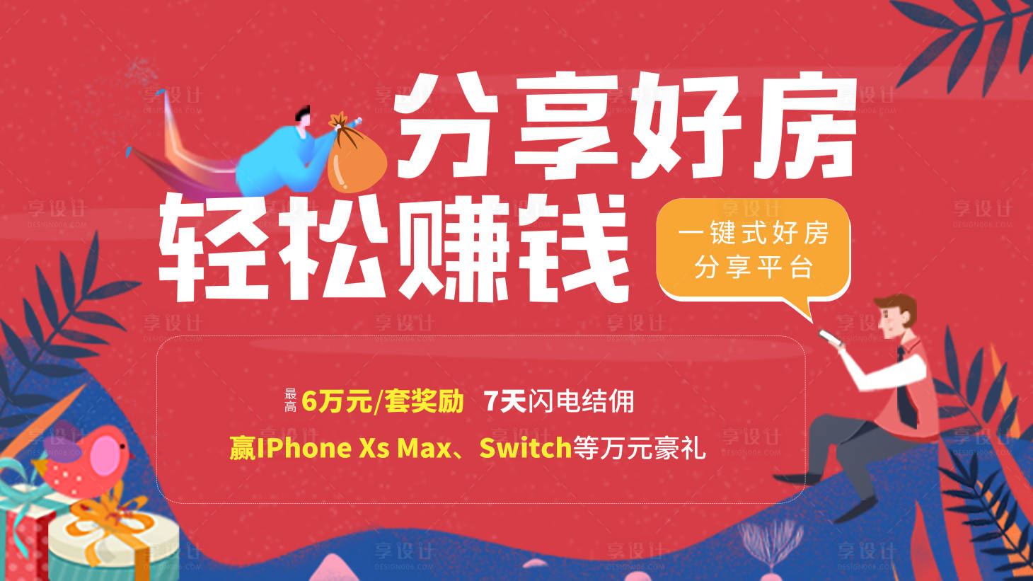 源文件下載【享設(shè)計(jì)】搜索編號(hào)：45130009149387743【banana】