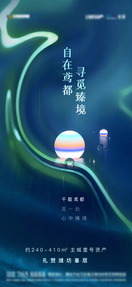 源文件下载【房地产价值点抽象海报】编号：51530009203916174