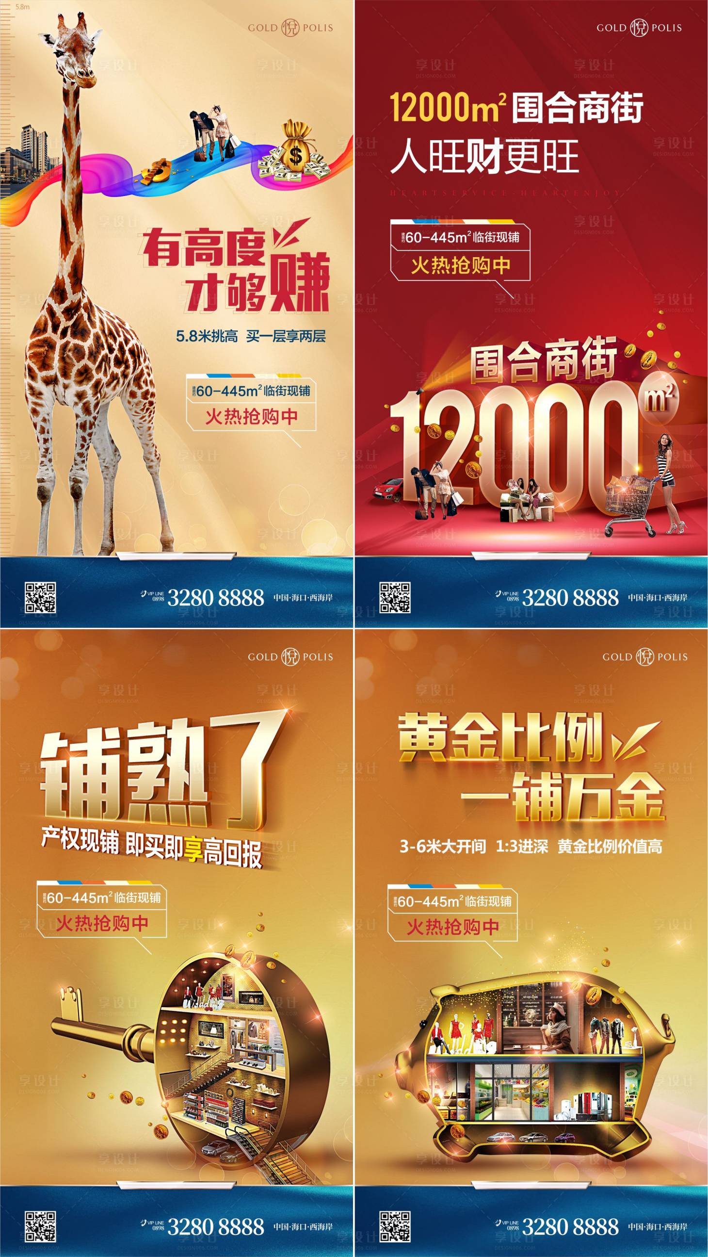 源文件下载【享设计】搜索编号：26550009168944608【商业系列海报】