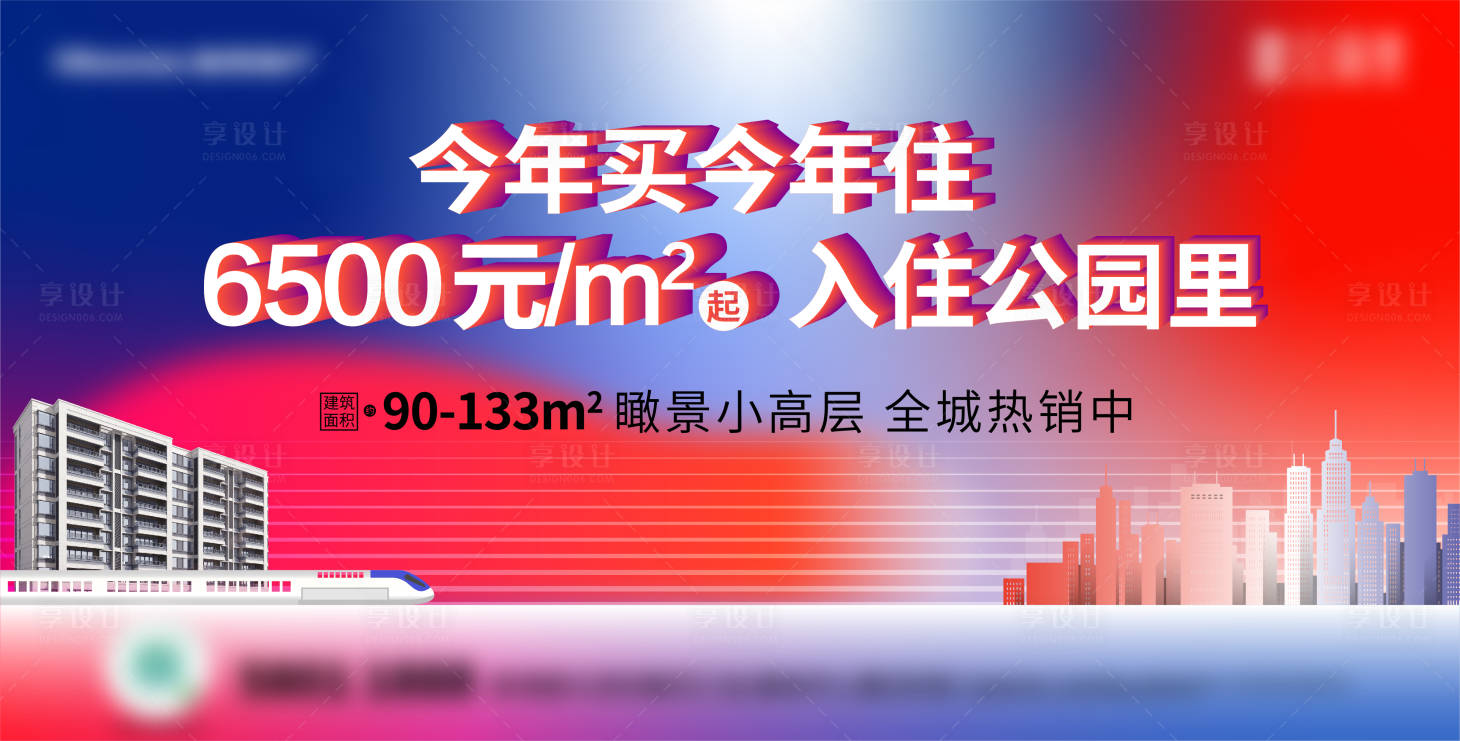 源文件下载【享设计】搜索编号：13800008710039878【热销主形象】
