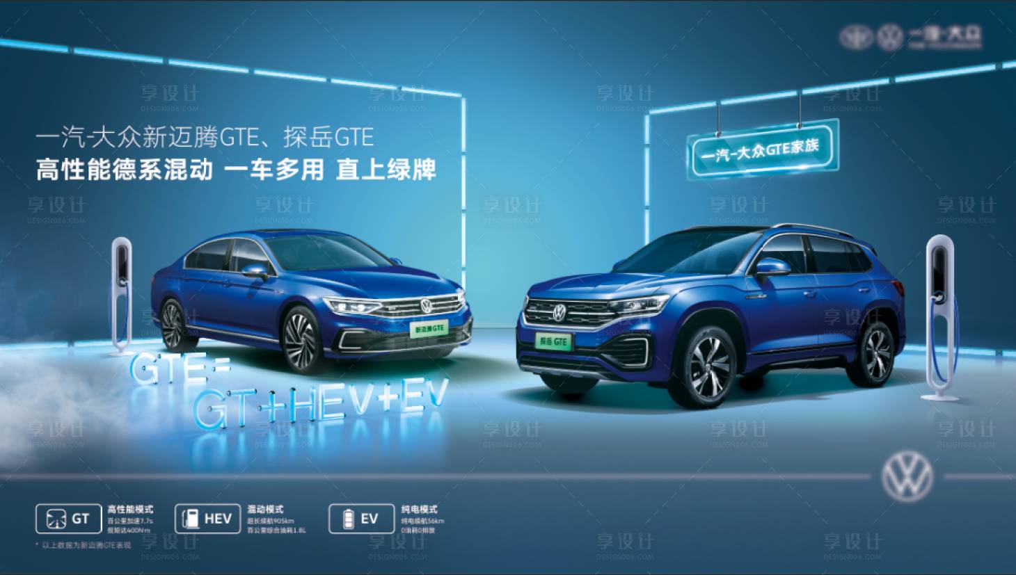 源文件下载【享设计】搜索编号：47900008779935652【汽车智能化活动展板】