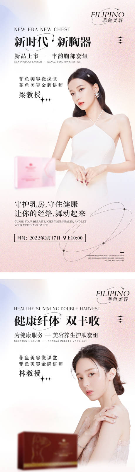 源文件下载【享设计】搜索编号：86950008675216525【微商人物讲师直播教授专家系列海报】