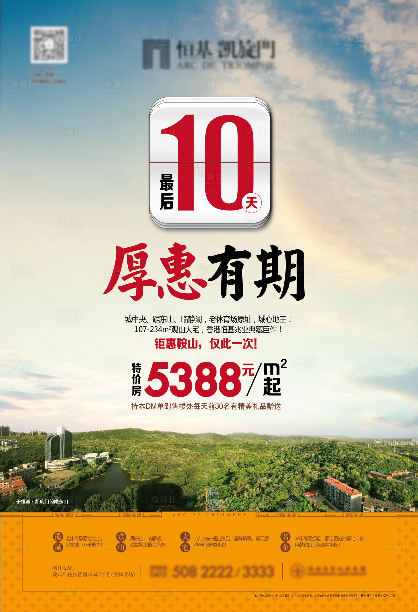 源文件下载【海报】编号：65810008707027001