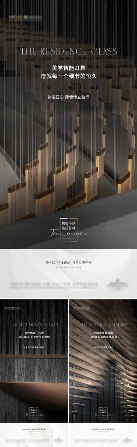 源文件下載【享設(shè)計(jì)】搜索編號(hào)：10070009133177341【地產(chǎn)精工海報(bào)】