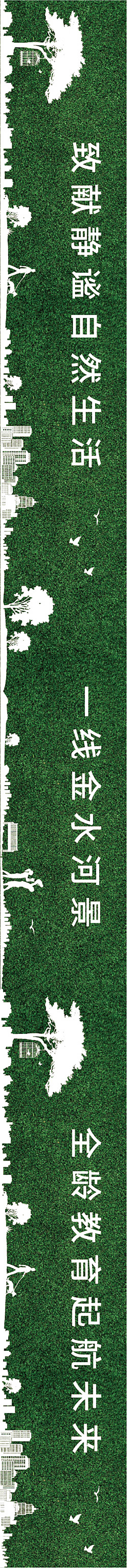 源文件下載【享設(shè)計(jì)】搜索編號(hào)：99000009091555470【地產(chǎn)綠皮價(jià)值點(diǎn)圍擋】