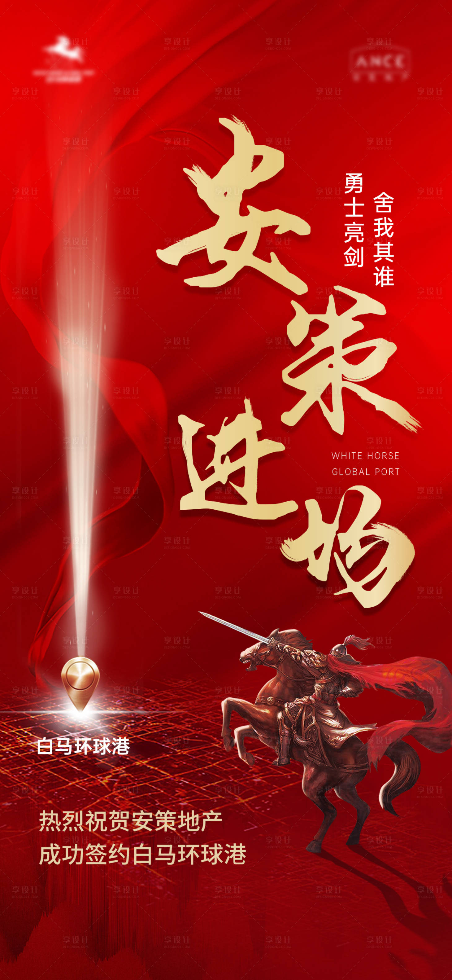 源文件下载【进场喜报海报】编号：91030008980261361