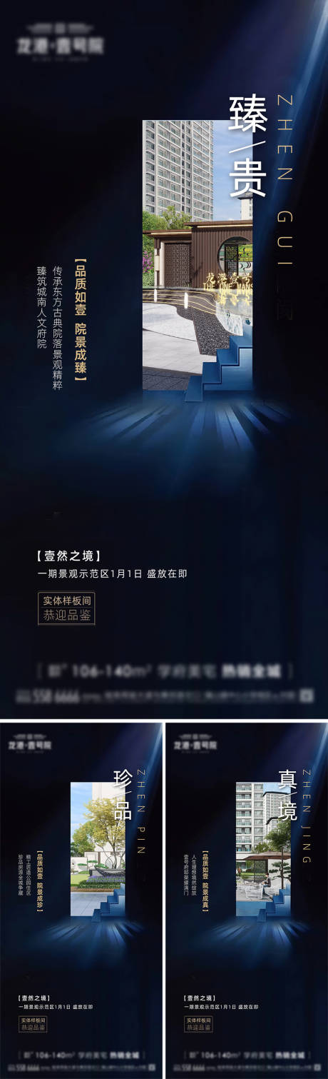 源文件下载【高端地产房产微信飞机稿价值稿系列稿】编号：29370008940514188