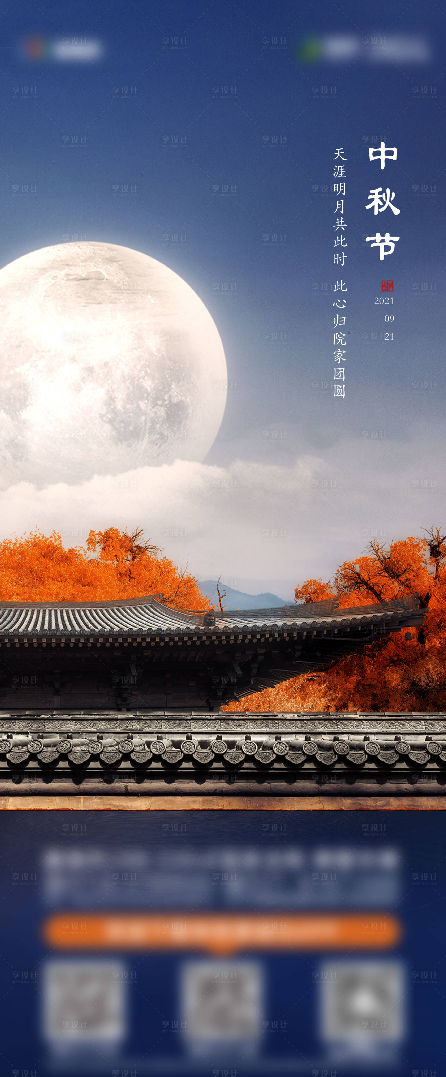 源文件下载【中秋节 】编号：65430008996548124