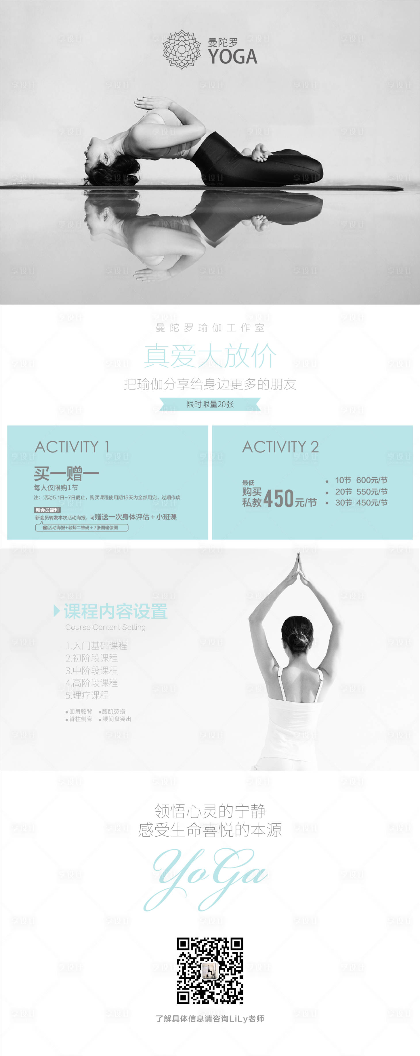 源文件下载【瑜伽长图】编号：39700009232752786
