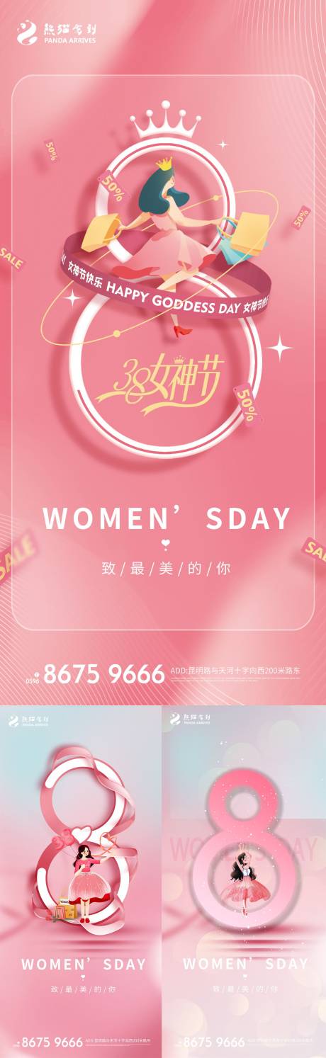 源文件下载【 女神节38 】编号：97850008752015246