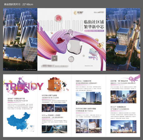 源文件下载【地产商业价值点折页设计】编号：21570009133652612