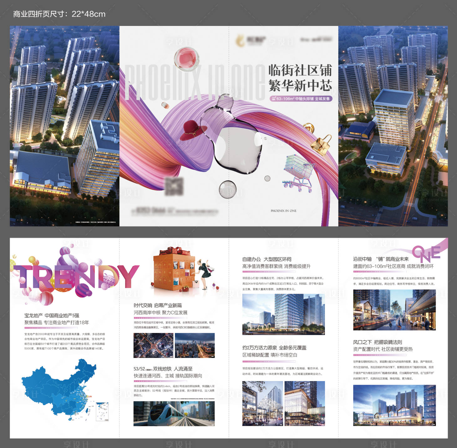 源文件下载【享设计】搜索编号：21570009133652612【地产商业价值点折页设计】