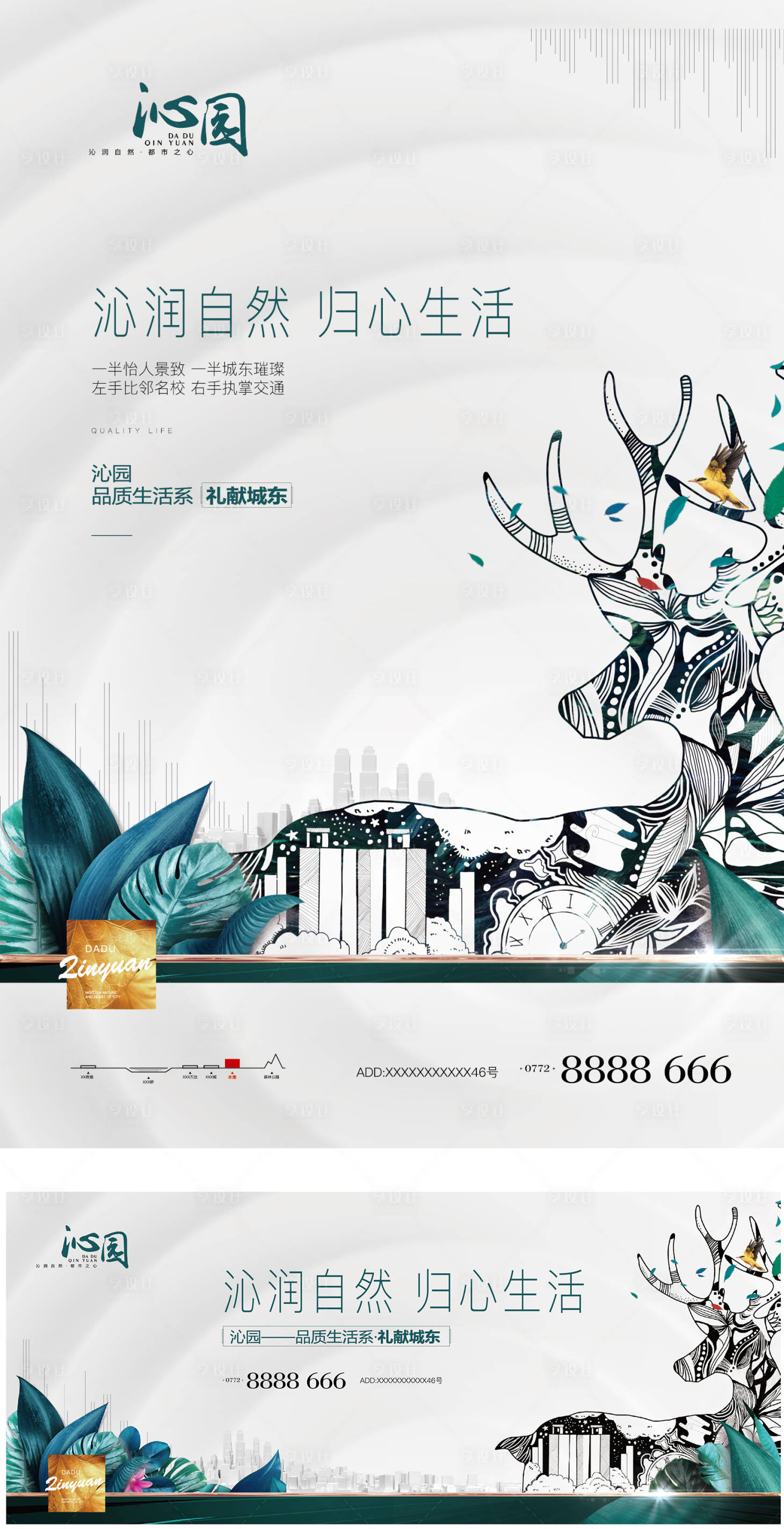 源文件下載【地產洋房系列刷屏】編號：48970009186254911