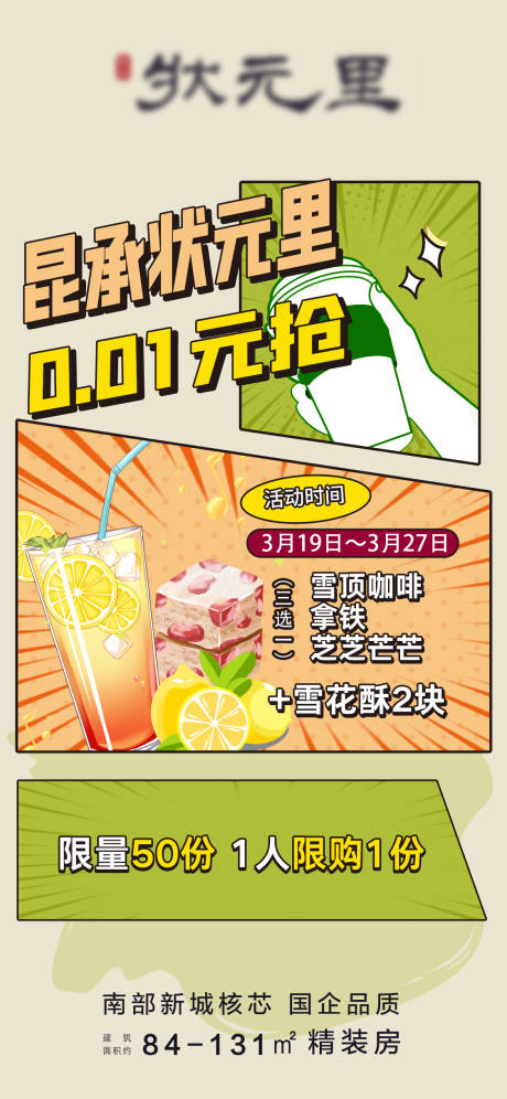 源文件下载【享设计】搜索编号：87830009215168528【送奶茶】