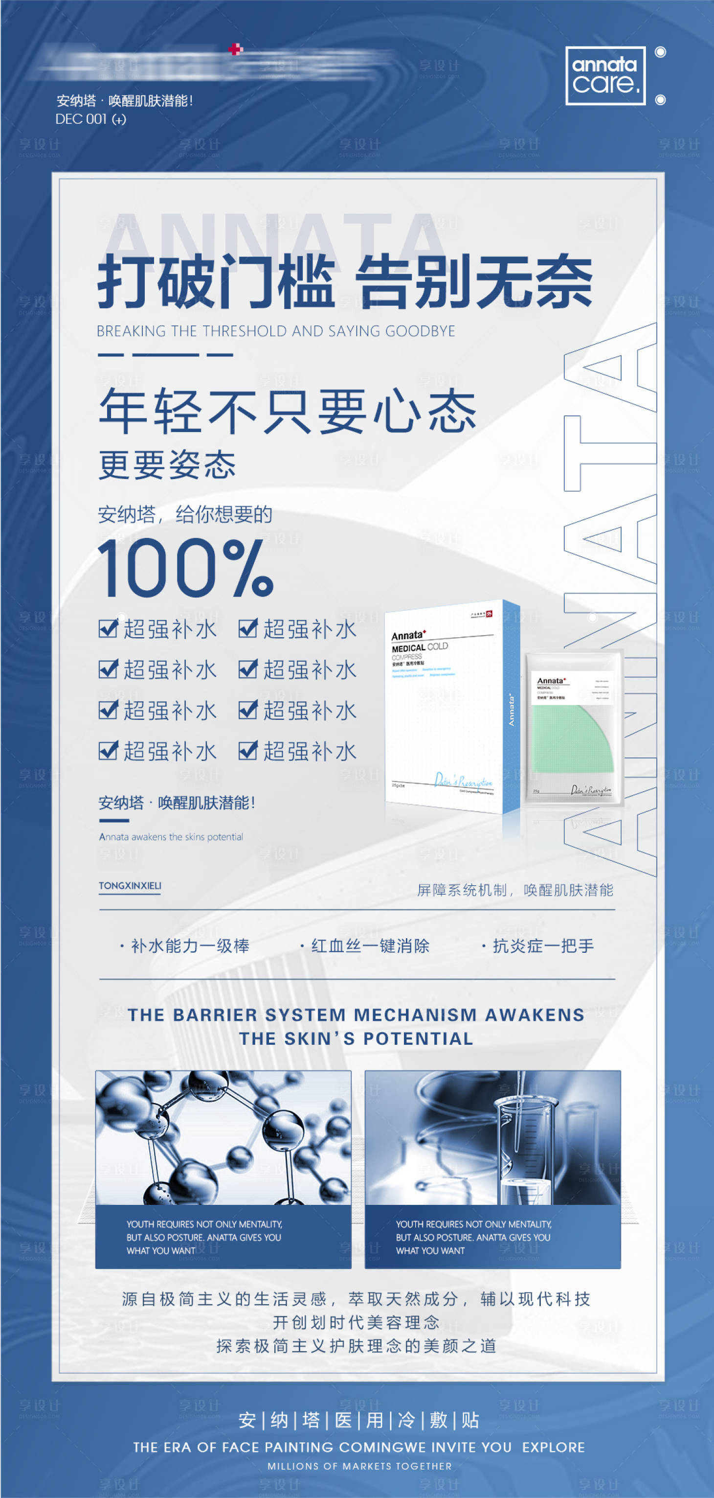 源文件下载【面膜4】编号：43560008968086014