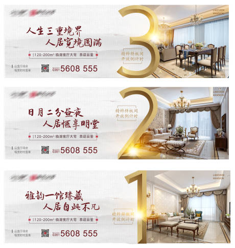 源文件下载【样板间开放倒计时海报】编号：23880008748344465