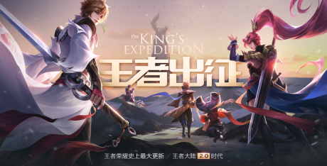 源文件下载【王者荣耀】编号：38210009192814153