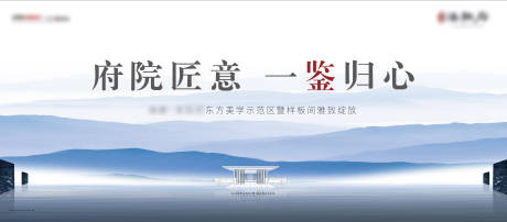源文件下载【新中式地产产品说明会】编号：76680009198182893