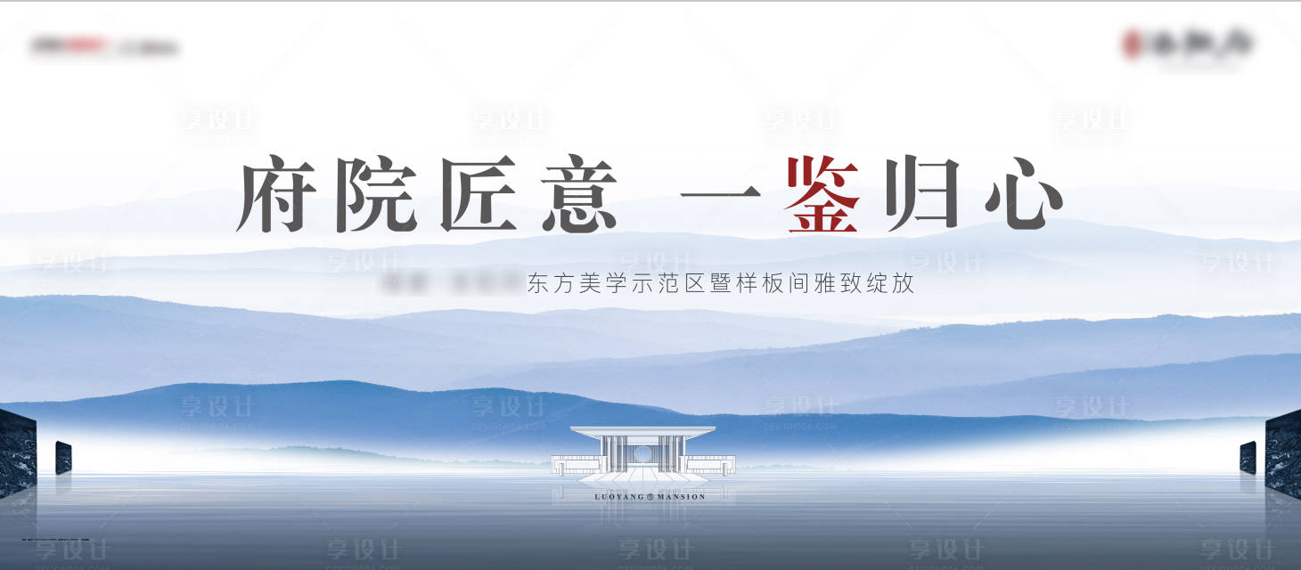 源文件下载【享设计】搜索编号：76680009198182893【新中式地产产品说明会】