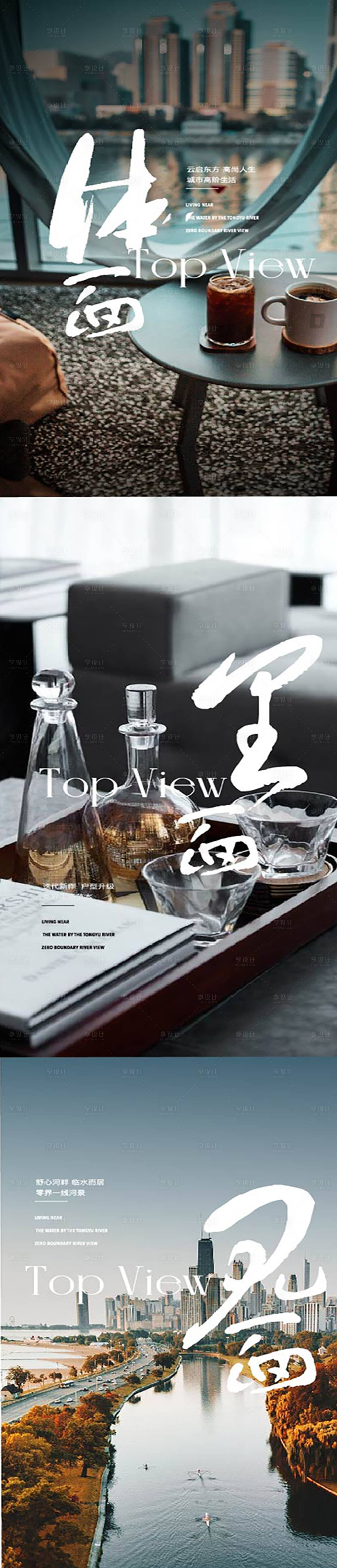 源文件下載【享設(shè)計】搜索編號：72220008885983535【高端地產(chǎn)湖景湖居價值點海報刷屏 】