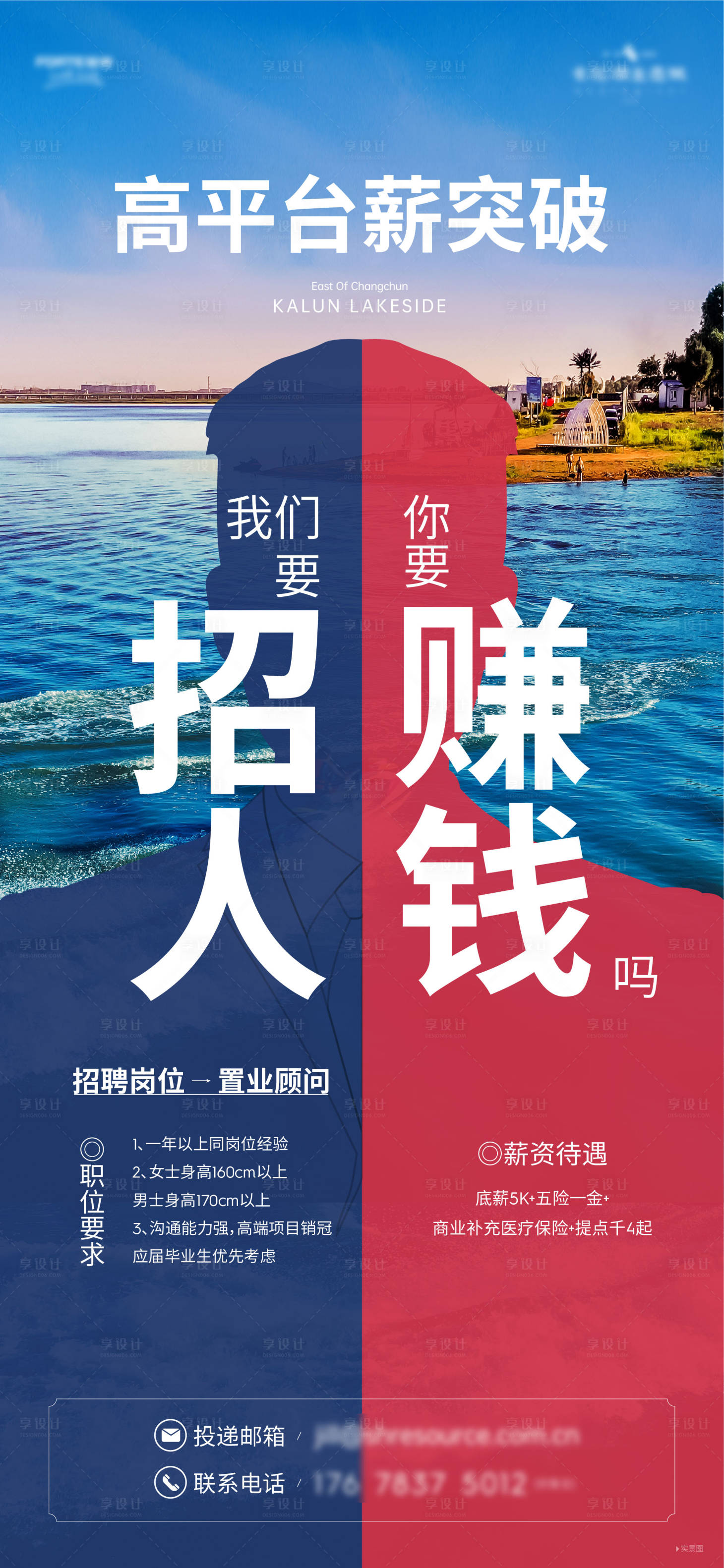 源文件下载【招聘海报】编号：27570009044854842