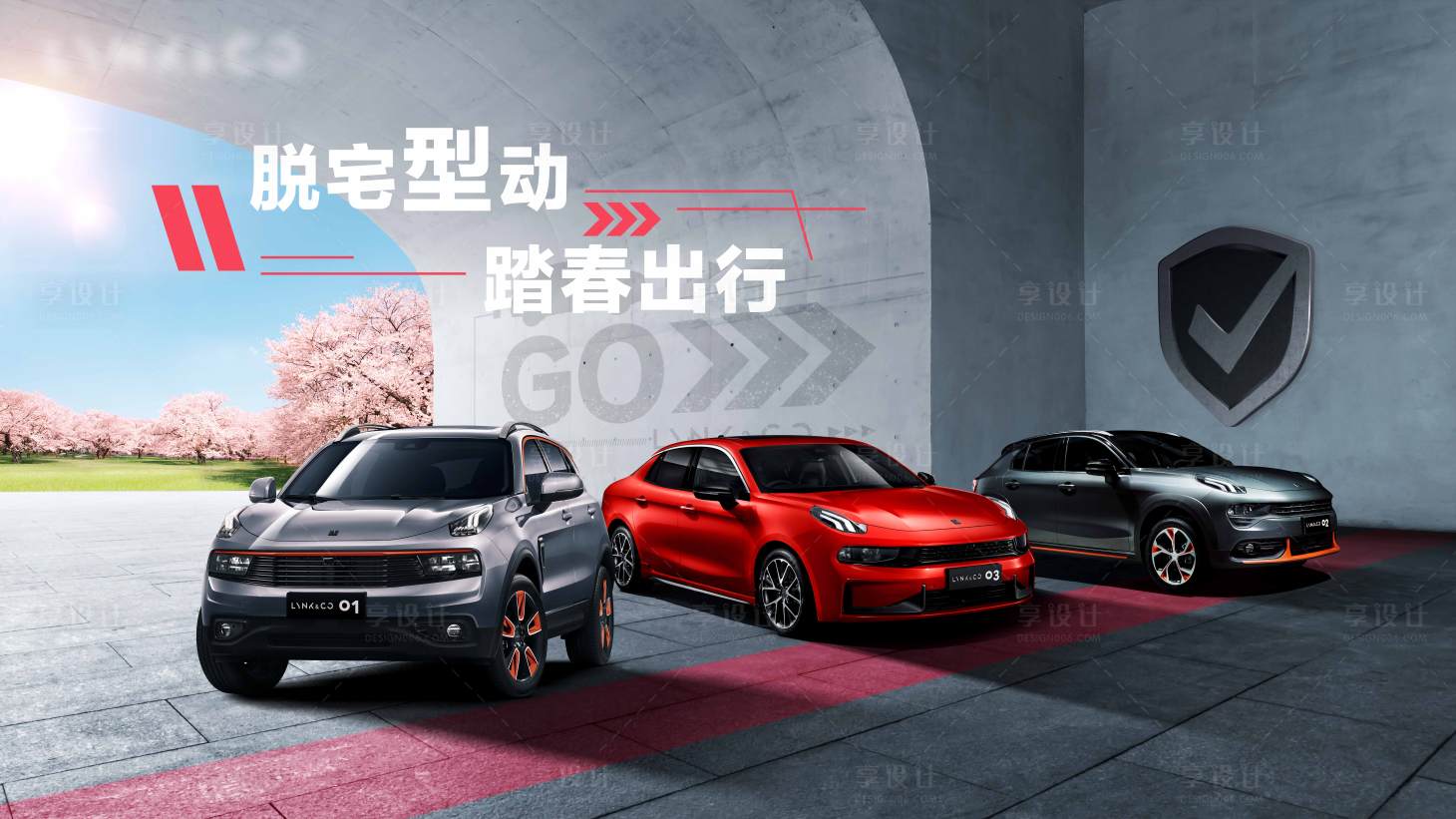 源文件下載【享設計】搜索編號：52340008931707096【汽車五一勞動節活動背景板】