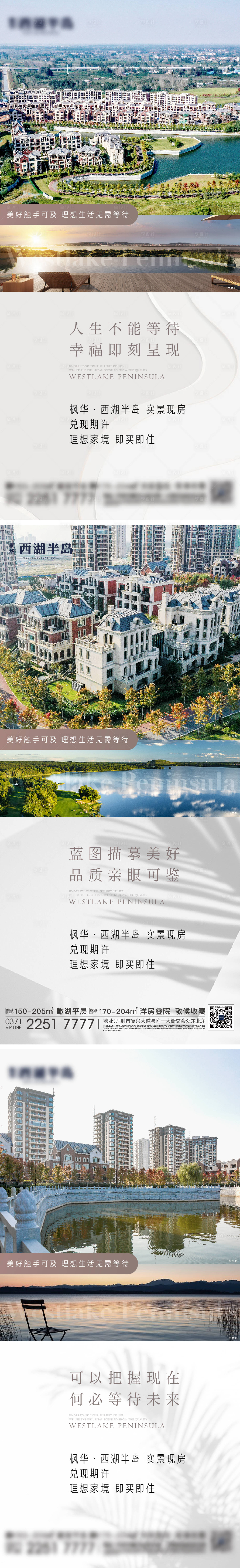 源文件下载【享设计】搜索编号：46140009231439161【系列海报海报卖点房地产】