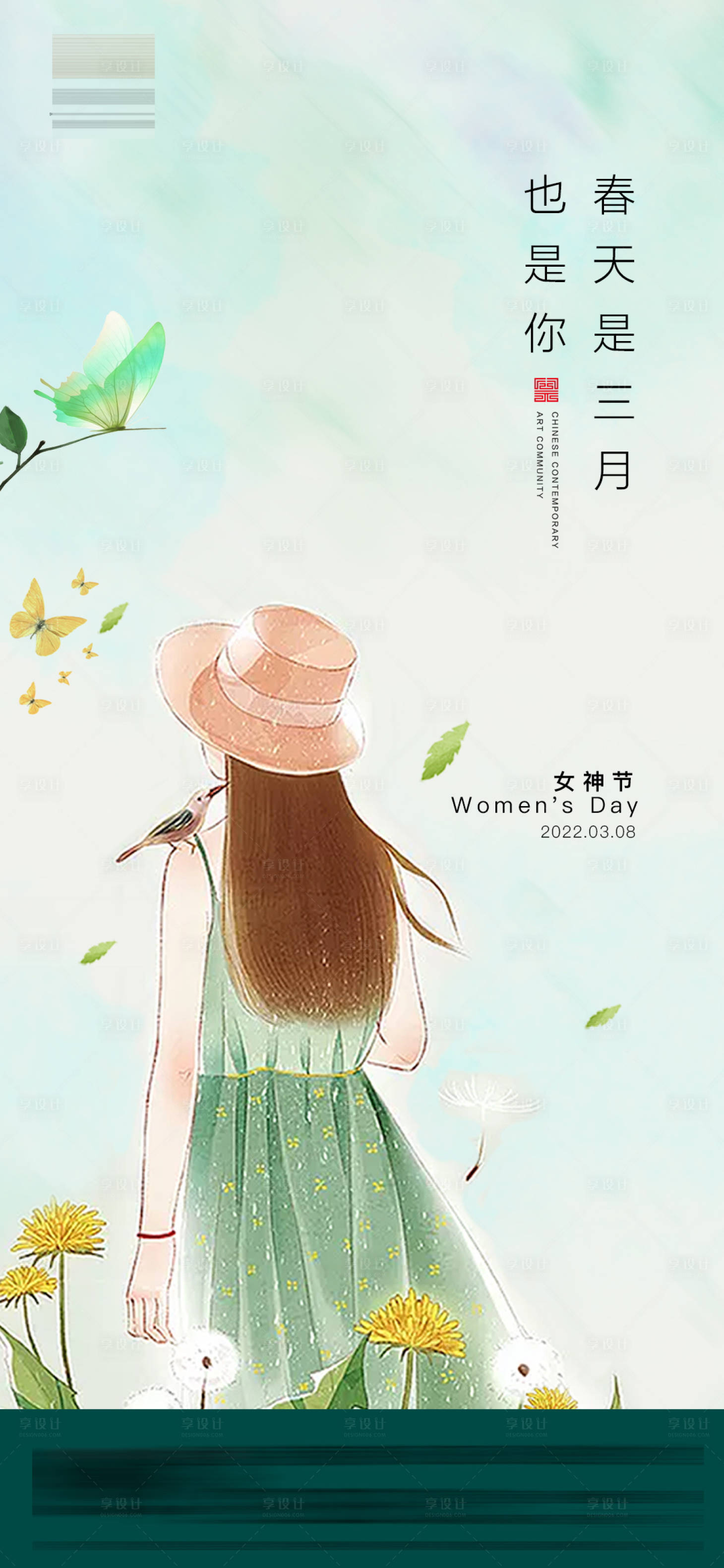 源文件下载【享设计】搜索编号：21420008773872266【妇女节女神节海报】