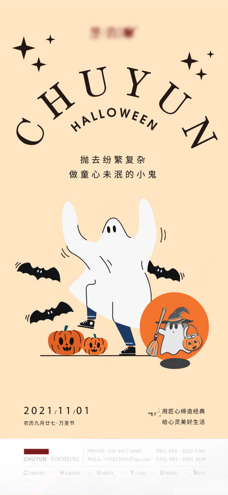 源文件下载【万圣节 】编号：66080008717748169