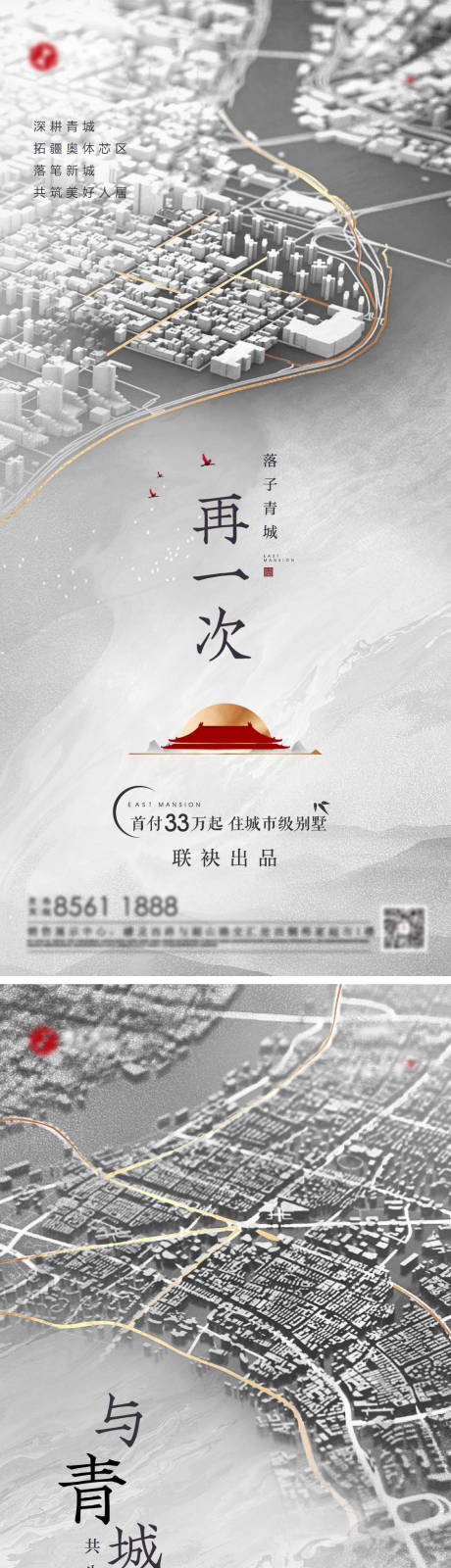 源文件下载【地产落子拿地】编号：93650009111064669