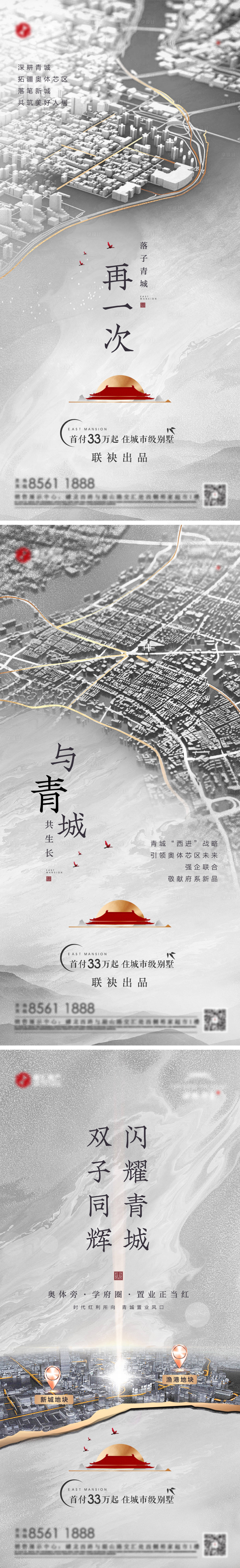 源文件下載【享設計】搜索編號：93650009111064669【地產落子拿地】