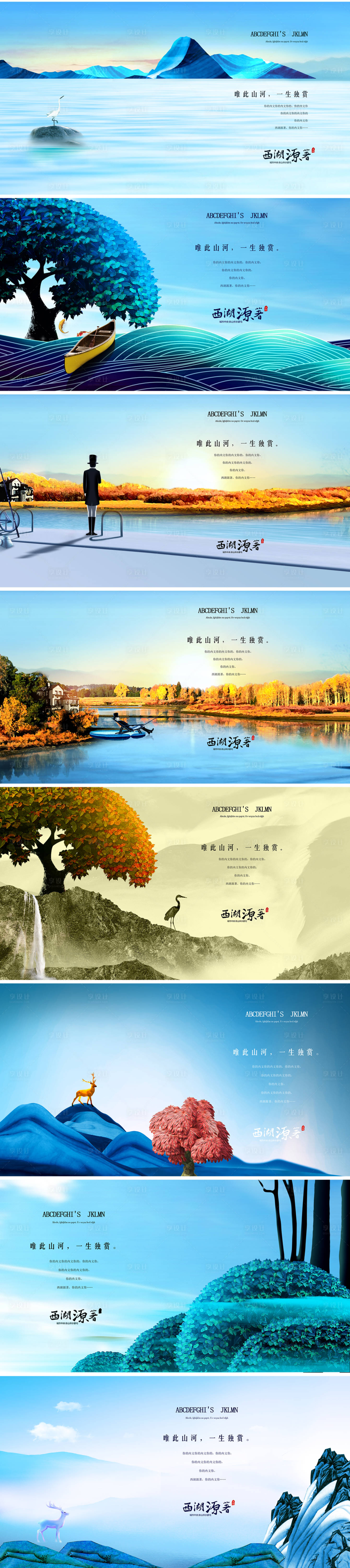 源文件下载【享设计】搜索编号：63310008711126084【地产提案主画面】
