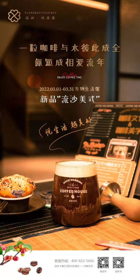 源文件下载【流沙美式海报】编号：22090008712888160