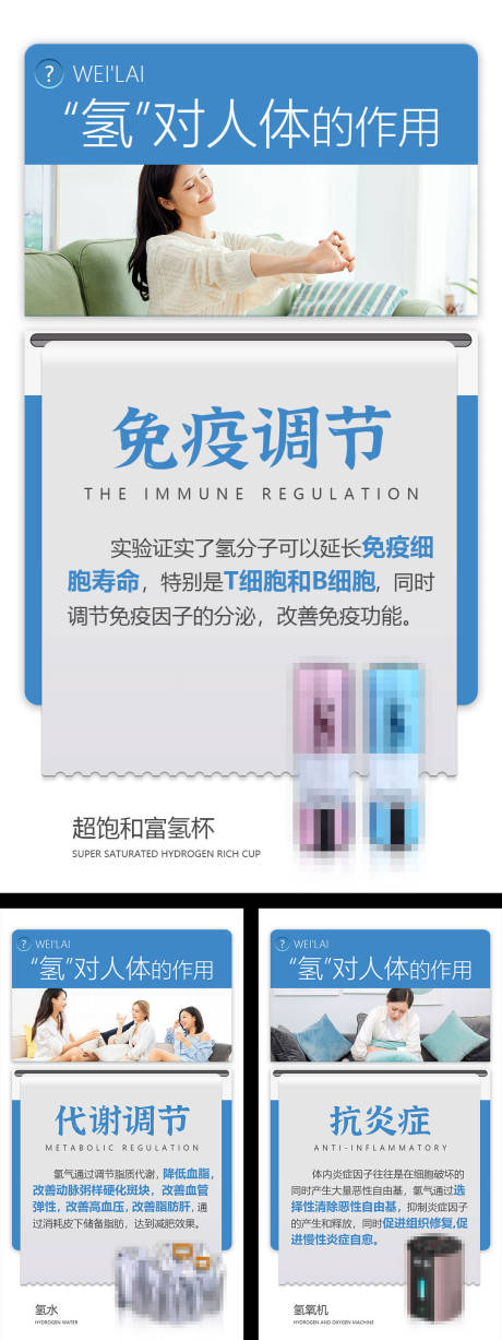 源文件下载【产品功效宣传海报】编号：70200009115479407