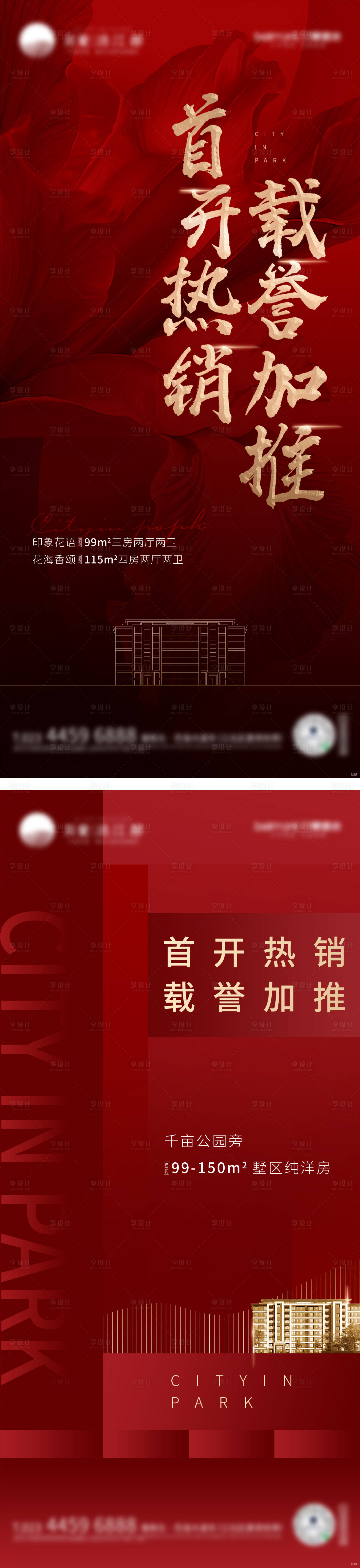 源文件下载【地产 】编号：20220327182119865