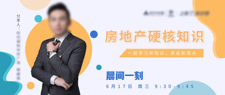 源文件下载【线上讲师课程海报】编号：74720008903272915