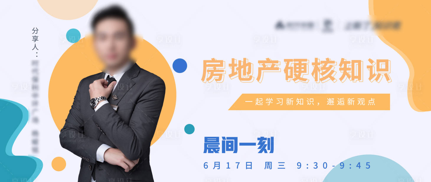 源文件下载【线上讲师课程海报】编号：74720008903272915