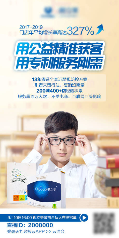 源文件下载【享设计】搜索编号：63590009042802575【直播简约海报】