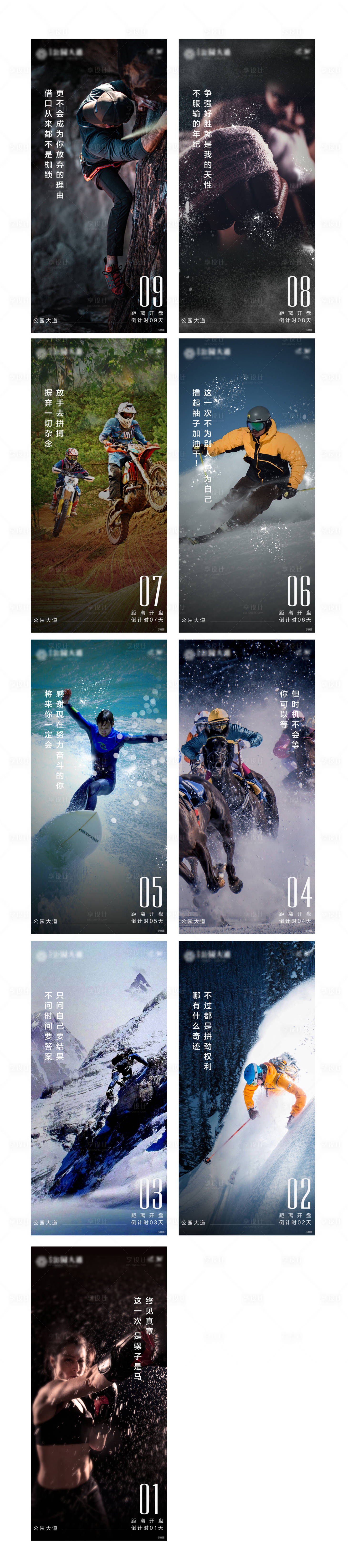 源文件下載【倒計時海報】編號：90560009179257193