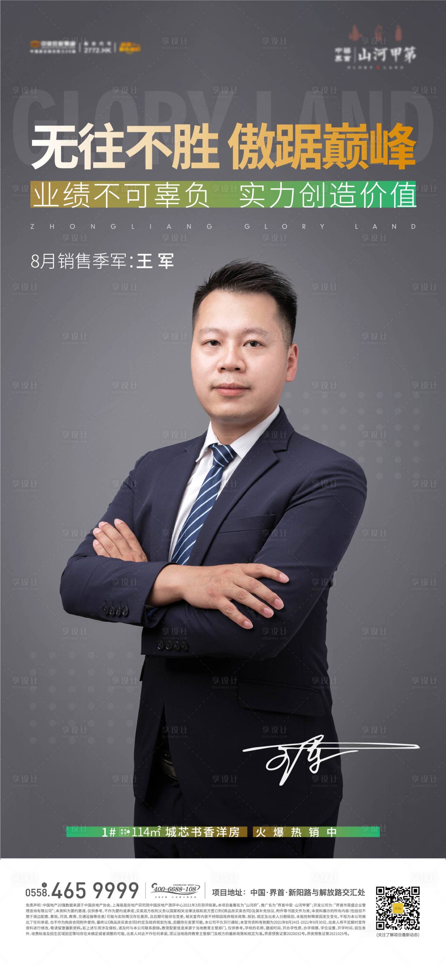 源文件下载【销冠】编号：27870009178302982