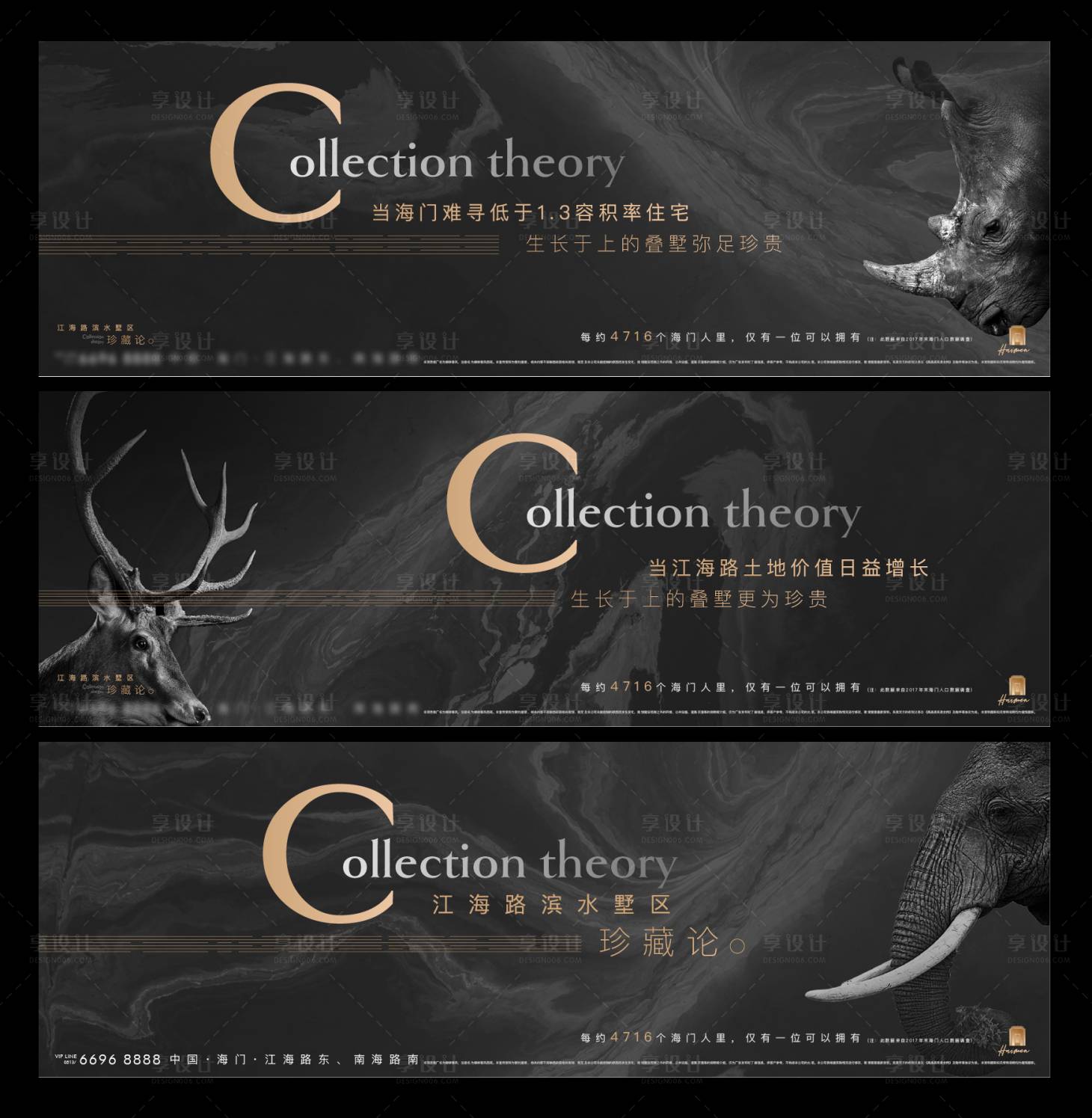 源文件下載【享設(shè)計(jì)】搜索編號(hào)：99520009183884024【地產(chǎn)黑金珍藏論動(dòng)物系列刷屏海報(bào)】