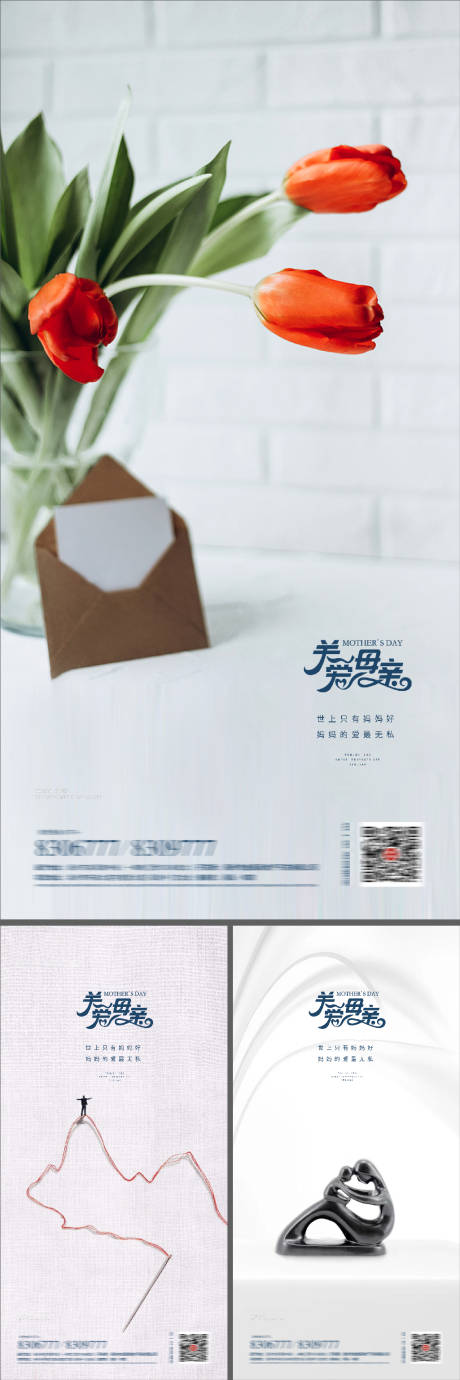 源文件下载【母亲节海报】编号：57310008925217324