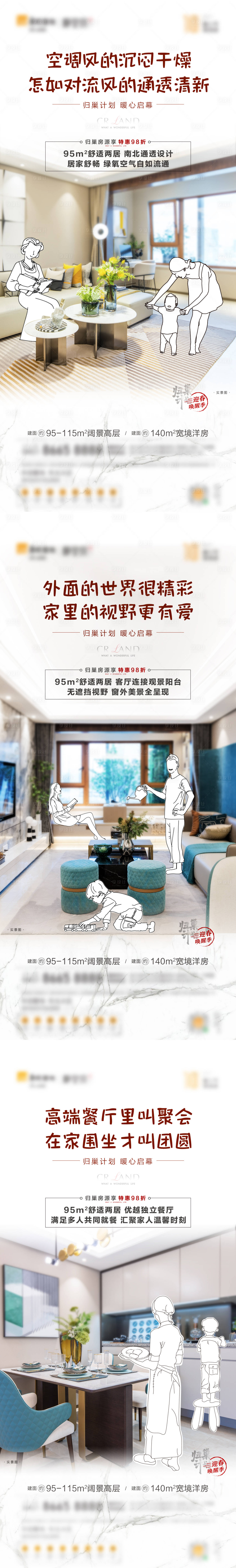 源文件下載【享設(shè)計(jì)】搜索編號(hào)：96510008920993115【洋房戶型價(jià)值點(diǎn)】