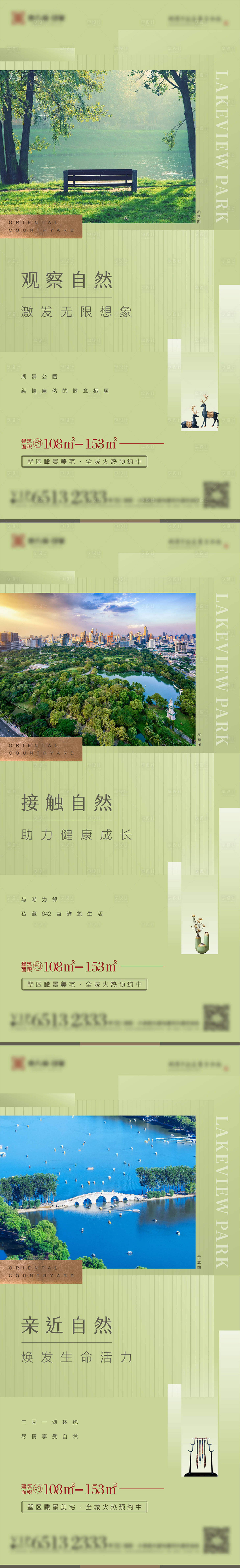 源文件下載【享設(shè)計(jì)】搜索編號(hào)：37270008708387440【湖景高層】