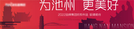 源文件下载【地产品牌提报海报】编号：90930008783807581